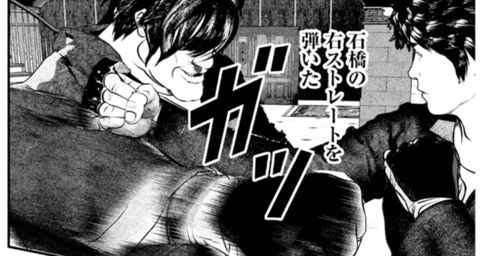 某研究者 ボクシングでは縦拳が横拳を弾いて 命中した例等は果たして有るのかだが 石橋がジャブを高速連打して来ていたら こうした防御は間に合ったのかどうかだが T Co 3itppwmqdz Twitter