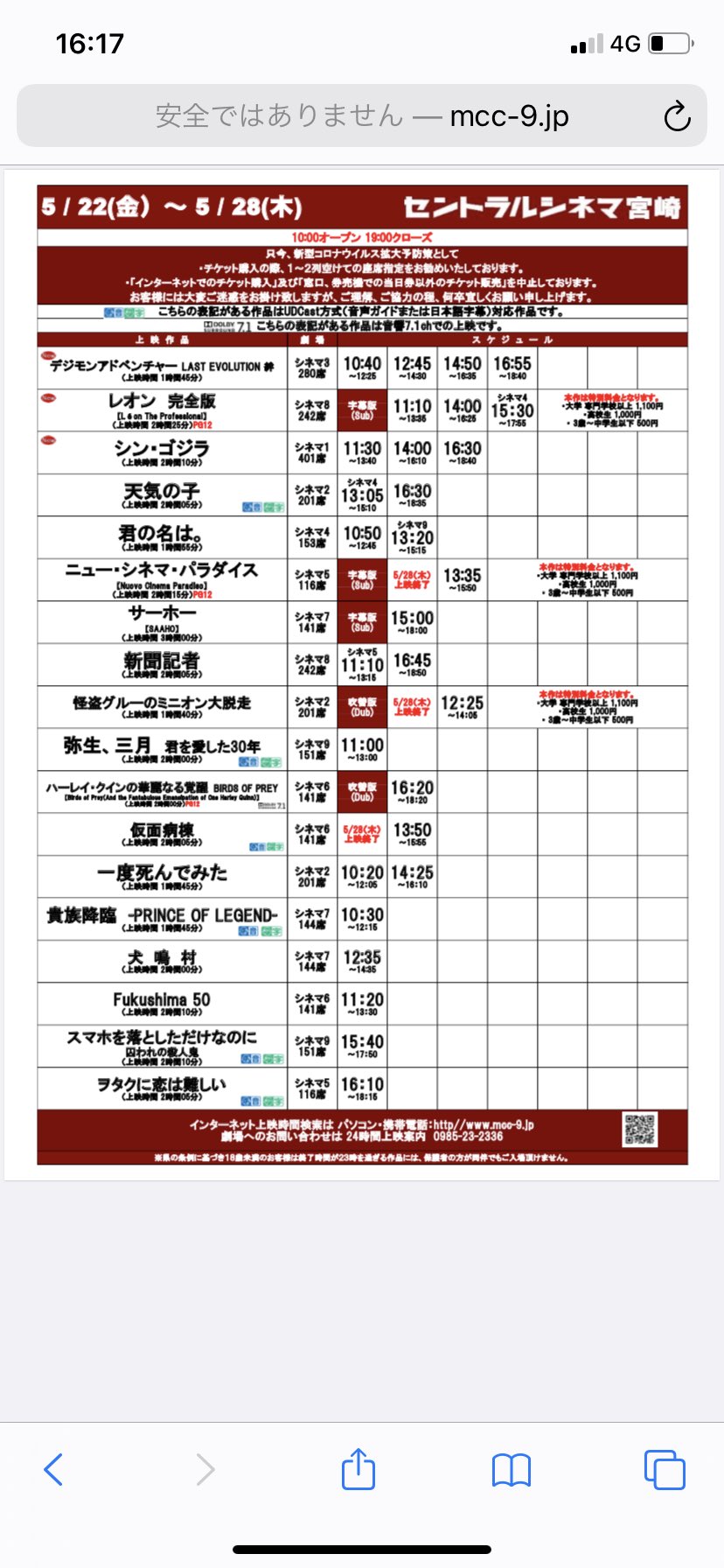 波埜斗 宮崎セントラルシネマの上映スケジュール見てみたら いつの間にかレオンあるし シンゴジラもあるし サーホーまであるし 完全に狙ってやがる T Co Lkxnezpssa Twitter 波埜斗 宮崎セントラルシネマの上映スケジュール見てみたら いつの間にかレオンあるし シンゴジラもあるし サーホーまであるし 完全に狙ってやがる T Co Lkxnezpssa Twitter