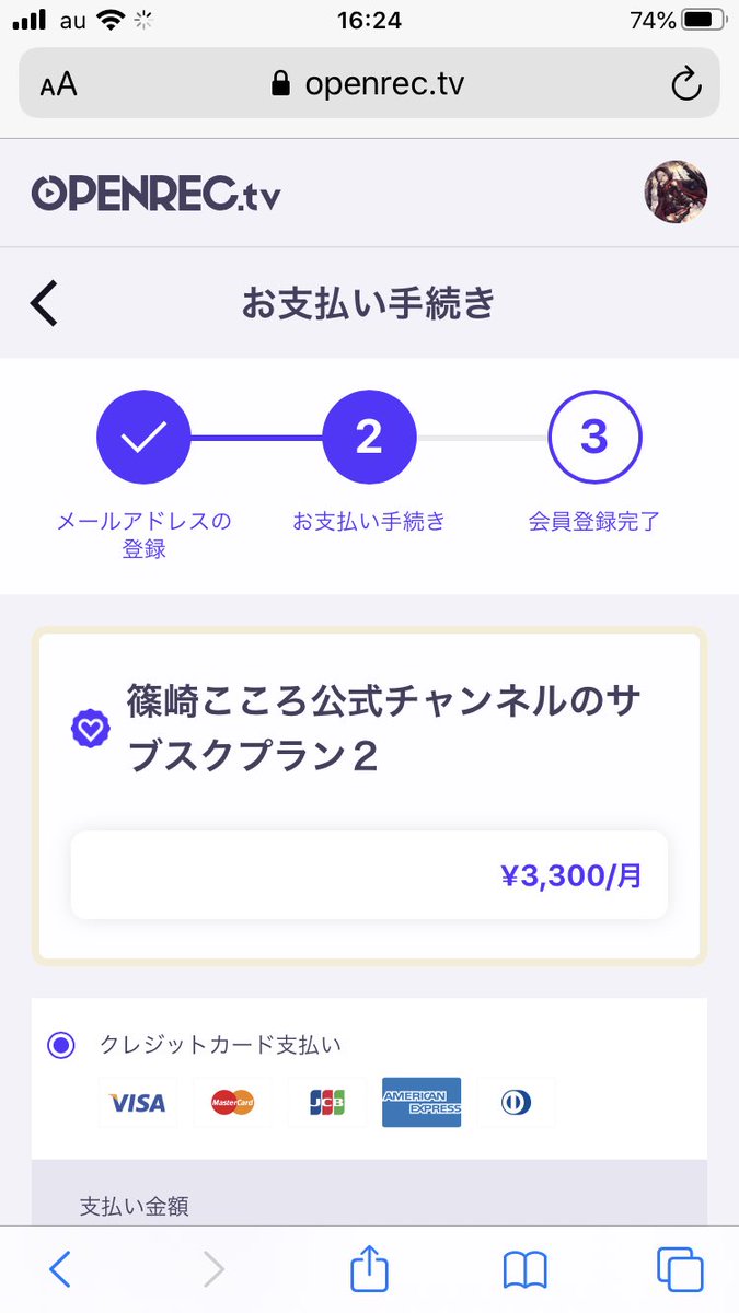 セタンタ 虚構 こころっぺのサブスクプラン2入ろうと思っても 俺クレジットカード持ってないし 携帯auやから払えないという 社会人なったらもうクレジットカード持ってないと不便な時代やな 俺クレジットカード嫌いなんよ 今日のこころちゃんのopenrecの