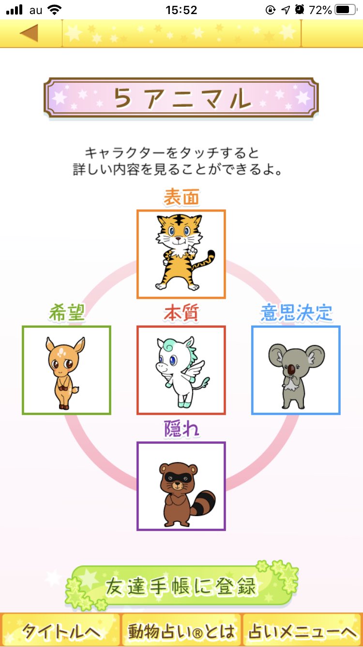 5アニマル Twitter Search Twitter