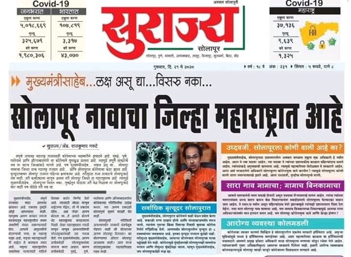 vj_pshinde's tweet photo. @CMOMaharashtra @OfficeofUT @AUThackeray https://t.co/dQTVcgCCjE