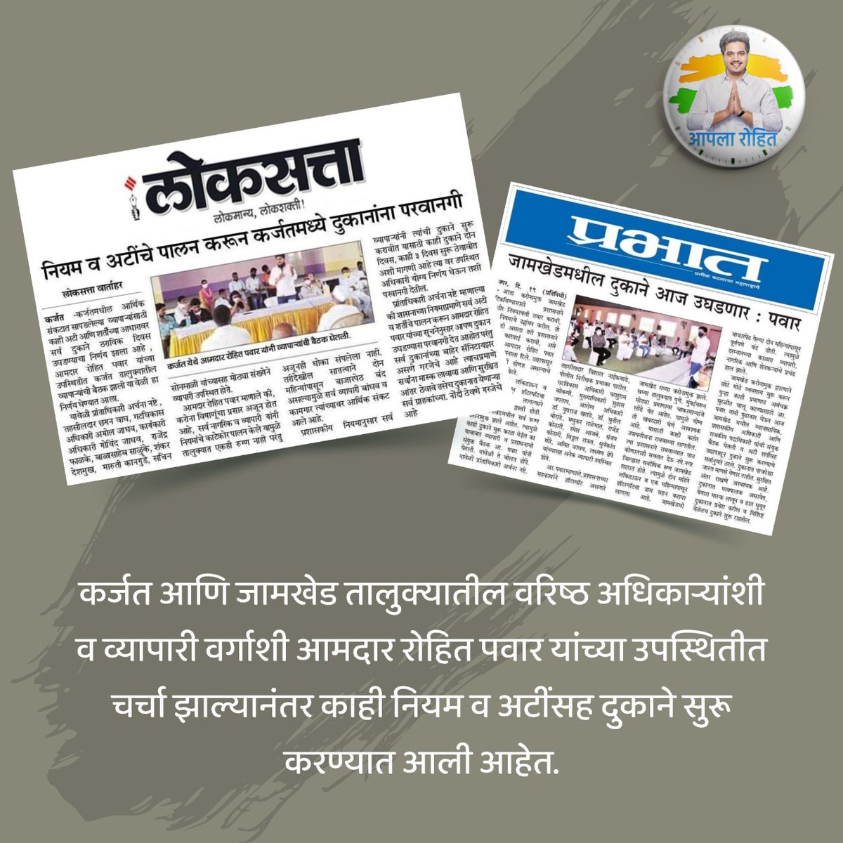 Rohit Dada Pawar tweet media