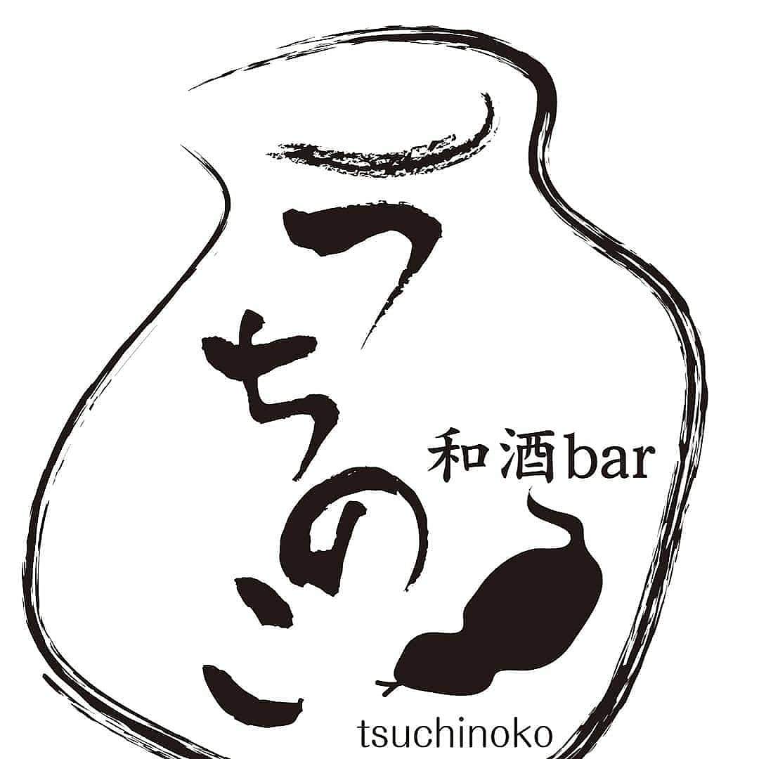 和酒bar つちのこ 本日 16 00 21 00 次のお休みは5 17 日 です 日本酒のテイクアウトは 容器持参の方は100円引きにさせていただきます よろしくお願いいたします 赤羽 和酒barつちのこ 北区赤羽 日本酒テイクアウト始めました Barのツマミ