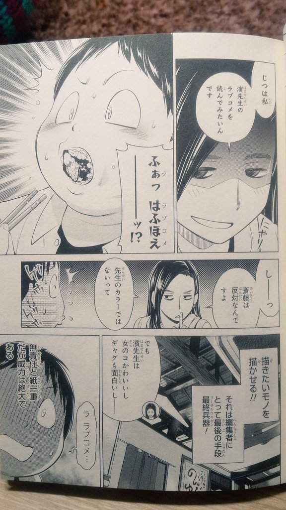 漫画家接待ごはん