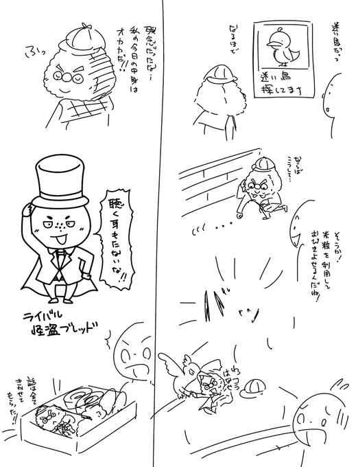 ちゃんと設定資料っぽいものまで作ってた。 