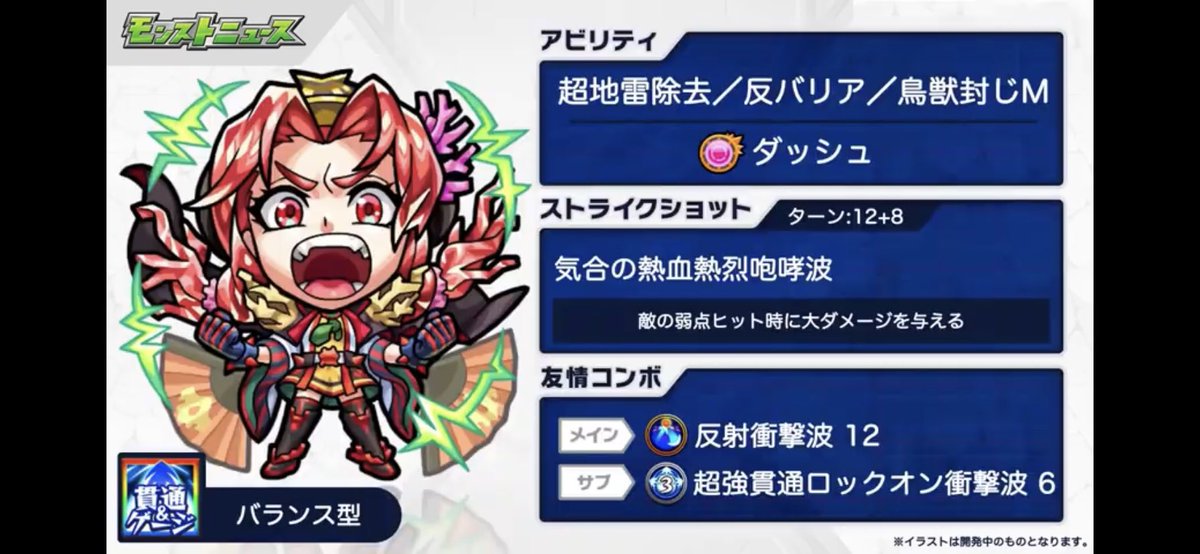 モンニュー Twitter Search
