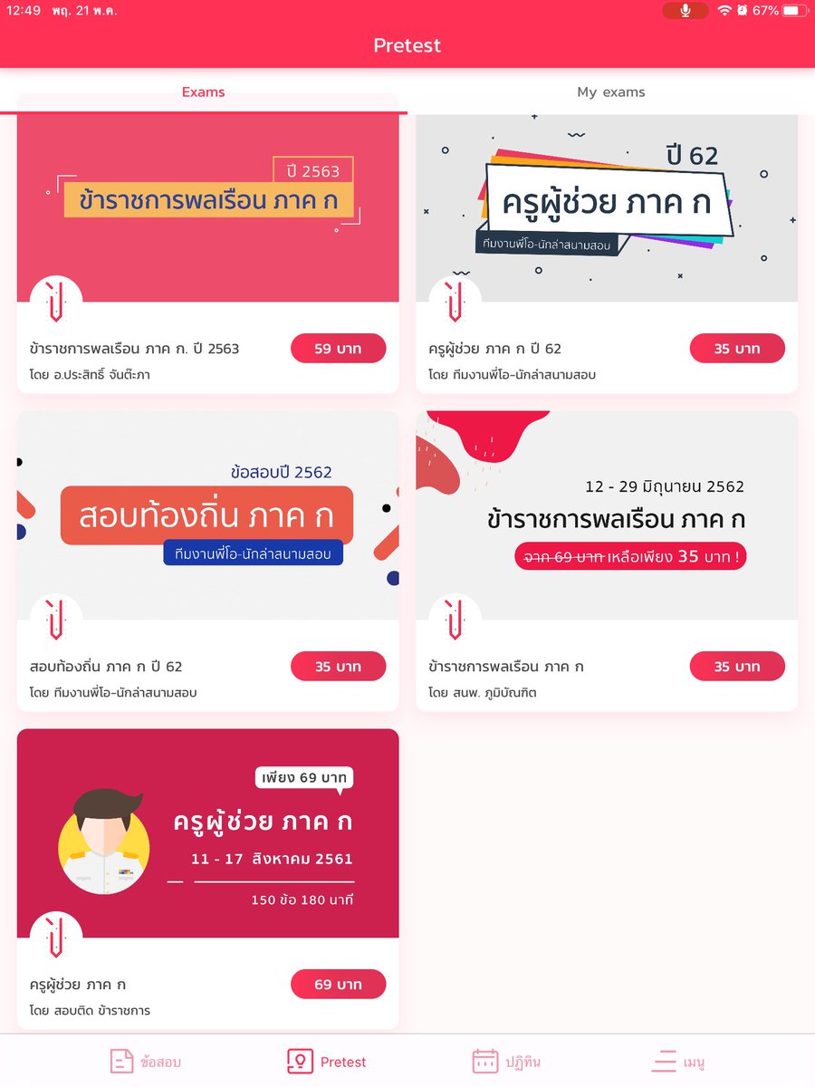 aspirine1472541's tweet photo. ทุกคน!เราไปเจอแอปนี้มา #แอปสอบติดข้าราชการ ดีมากเลยเหมาะสำหรับใครที่กำลังเตรียมสอบข้าราชการอ่ะข้อสอบเยอะมากกมีให้เลือก��ามที่ตัวเองอยากสอบเลยแล้วมี Pretest Onlineราคาแบบหลักสิบอ่ะทบทวนกี่รอบก็ได้ แล้วก็ปฏิทินที่แจ้งเตือนวันสอบต่างๆ เริสมาก😭
#ใช้ดีบอกต่อ https://t.co/sd2RatOn4u