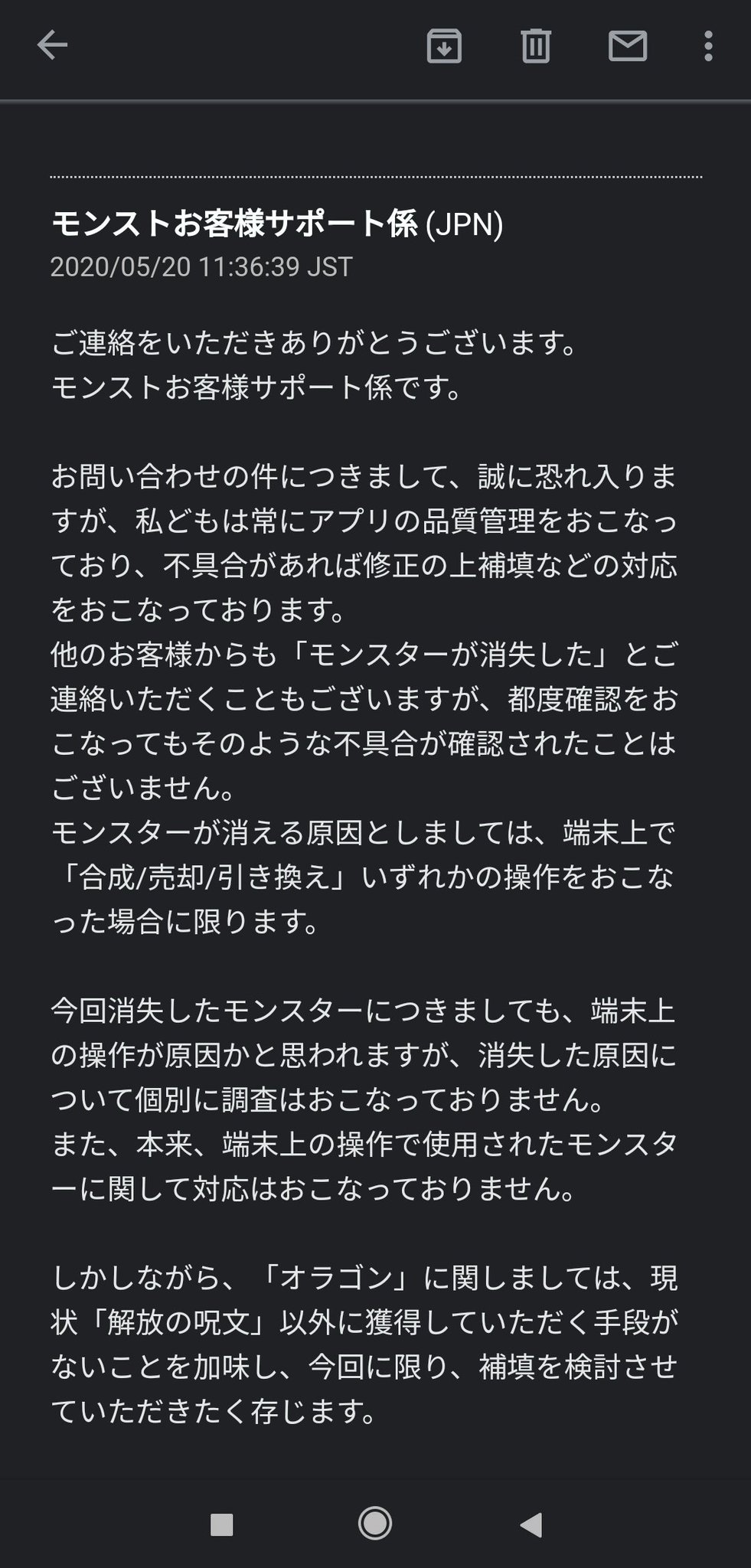 りょう 副会長𓆡 芋っ子 麻雀始めました もう今はゲットできない 解放の呪文 でゲットできた最初のオラゴンを昔に売ったか合成したらしく それに最近気がついてダメ元で問い合わせてみたら 帰ってきた モンスト モンストサンキュー