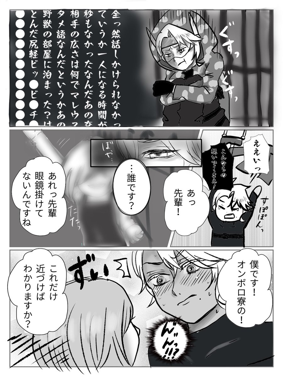 #twstプラス 
※3枚目追加です
※🐙🌸♀で顔出ししてます
※この次でラストです(;o;)
ハッピービーンズデーの道具を悪用して監督生に近づこうとするアズール君 