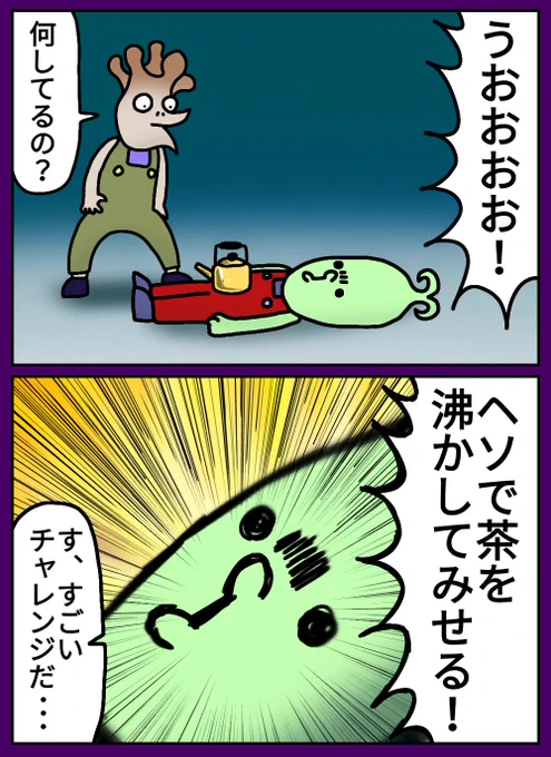 へそで
#漫画 #絵 #イラスト #お絵描き #落書き 