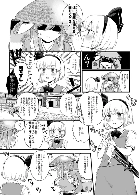 気軽にTS
【会話が下ネタ系なので注意】 