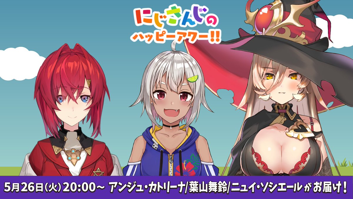 Twitter 上的 ニコニコチャンネル公式 5 26 火 時 生放送 にじアワ お便り大募集 テーマ 乳毛山俳句会 乳毛山 が風流な気がするので 3人に俳句を詠んでもらおう 3人が作る俳句のお題を募集します お便り T Co Ngxtpb6ttl T Co Twitter 上的 ニコニコチャンネル公式 5 26 火 時 生放送 にじアワ お便り大募集 テーマ 乳毛山俳句会 乳毛山 が風流な気がするので 3人に俳句を詠んでもらおう 3人が作る俳句のお題を募集します お便り T Co Ngxtpb6ttl T Co