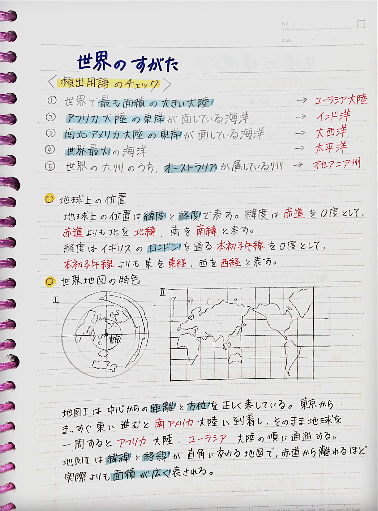 Twitter 上的 Clearnote 勉強ノートまとめ ノート紹介 本日2冊目 中学 地理 ノート名 高校受験対策 地理完全まとめ 名前 クー 地理3年間まとめました 全12ページhttps T Co Ob4trxl7rh 勉強垢さんでrtした人全員フォロー 勉強垢さん