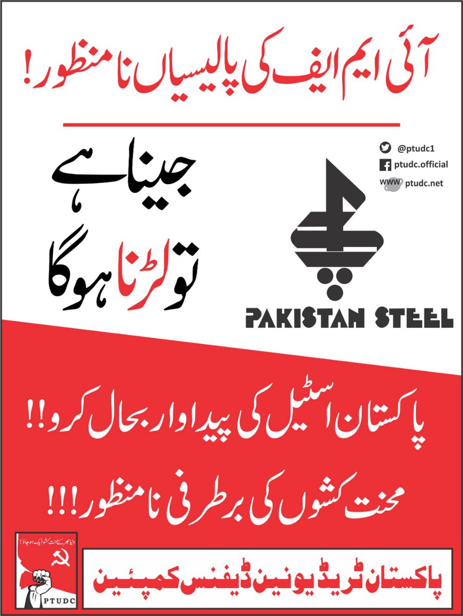 Strugglepk's tweet photo. Pak Steel Mills is the largest industrial mega-corporation complex. But deliberately State has halt all production and want to sell it to private investors. We strongly urge State to resume its production under workers control.
#DownwithIMF
#PakSteelMills https://t.co/bFJ36etIOc