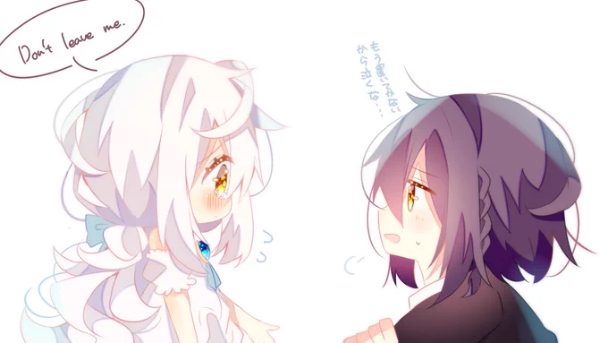 「おいていかないで」

※クリック推奨です 