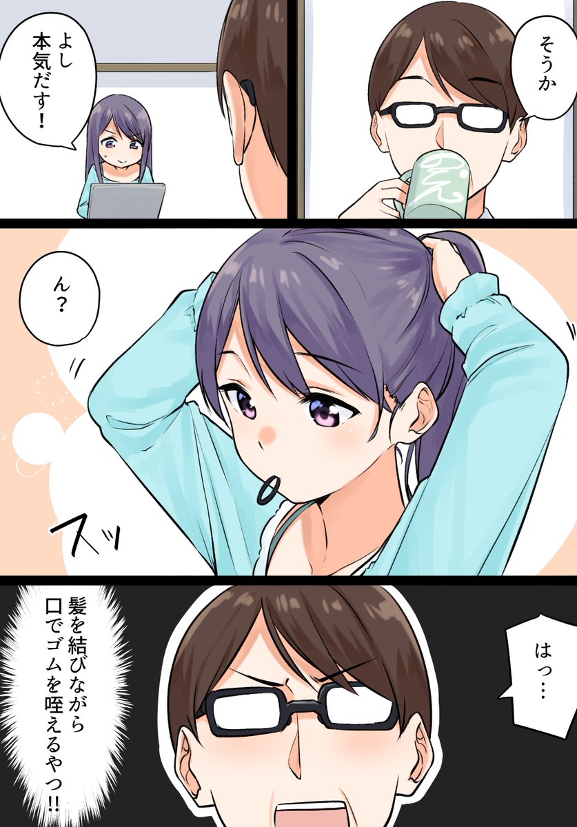 女の子の可愛いすぎる仕草① 