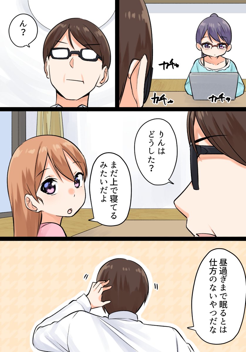 フェルミ研究所 على تويتر 女の子の可愛いすぎる仕草