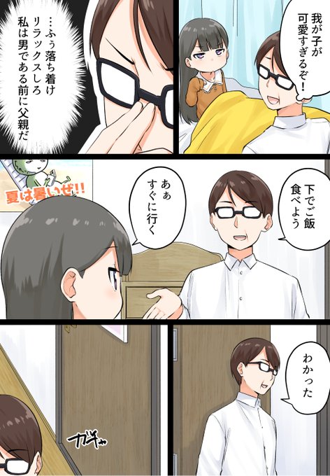 女の子の可愛いすぎる仕草 フェルミ研究所の漫画