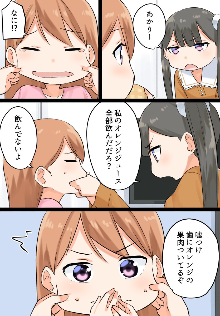 女の子の可愛いすぎる仕草⑤ 