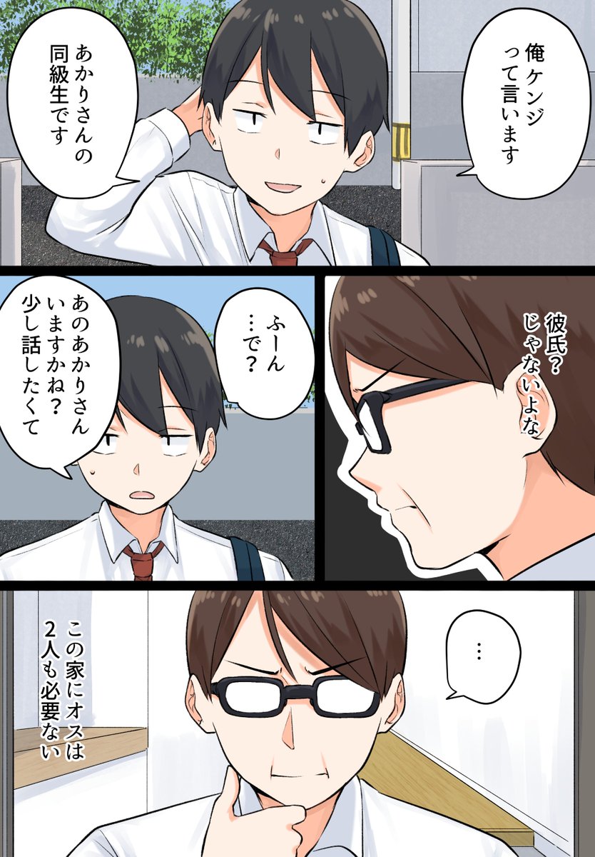 女の子の可愛いすぎる仕草 End フェルミの漫画
