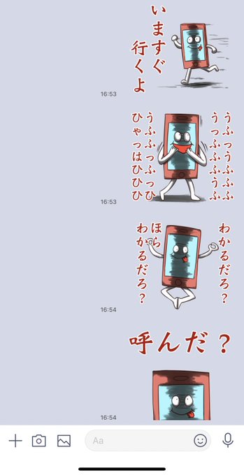 これは5年くらい前に作って全然売れなかった「危険な歩きスマホ」というスタンプです。 