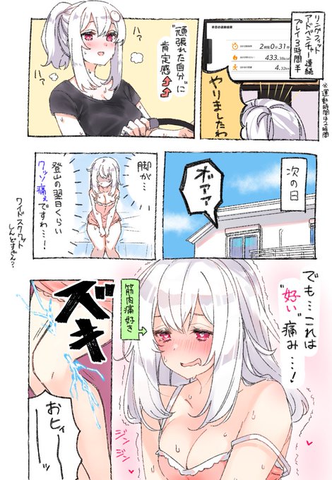 運動すると気持ちいいですわね 