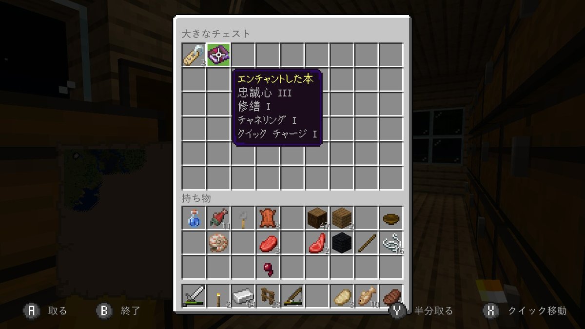 レモ フォロバ100 Minecraft マイクラ マインクラフト Nintendoswitch マイクラ3日目 釣りしたらめちゃくちゃ釣れた 家も完成 海にしずんている変なものも発見 暇な人遊びに来て