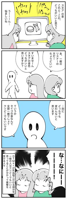 4コマ描きました。「どうでもいい」 