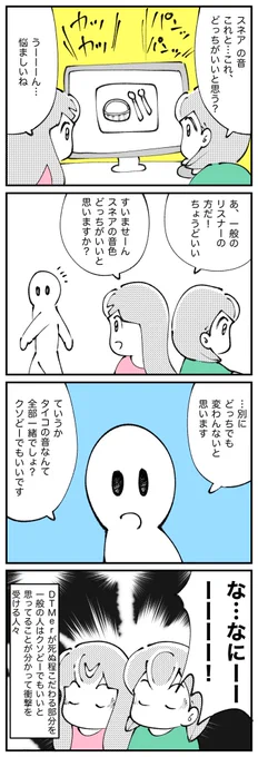 4コマ描きました。「どうでもいい」 