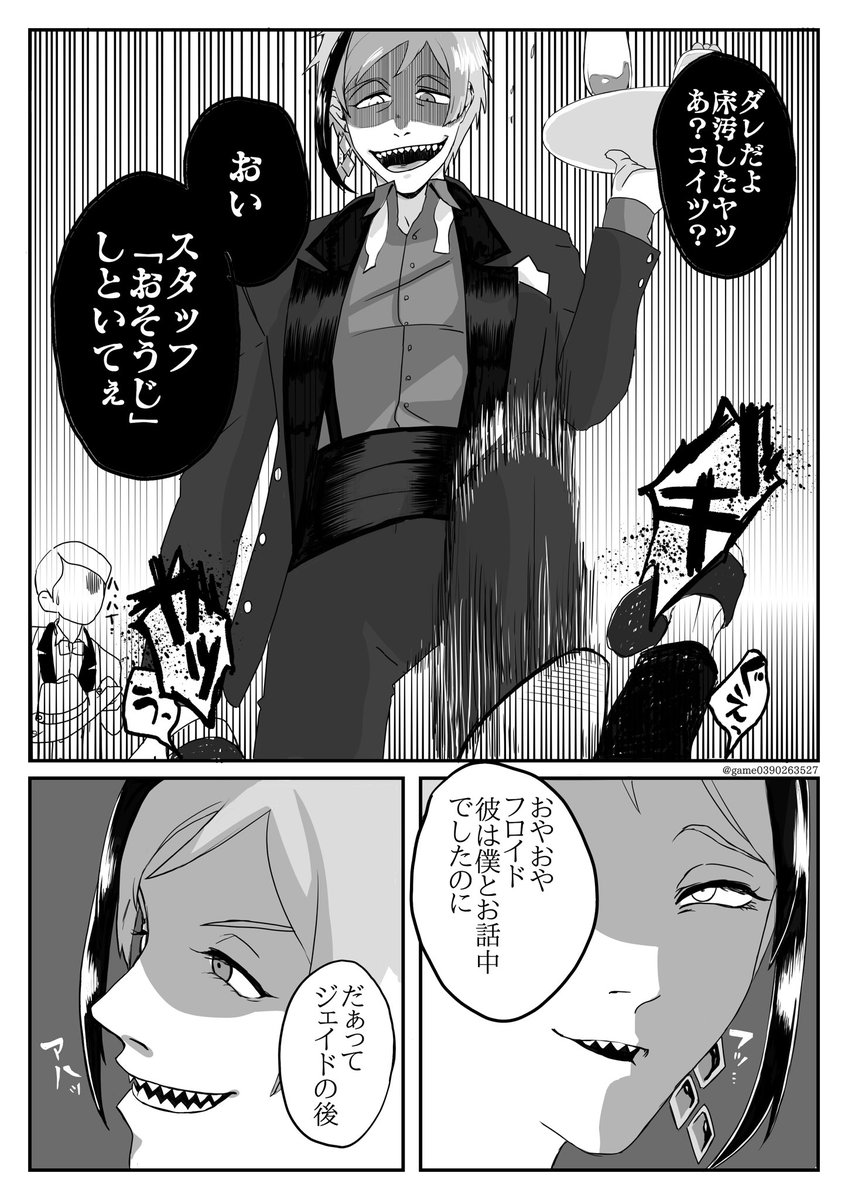 ②
誰一人魔法使わないのなんで

?の方が絶対ヤバい 