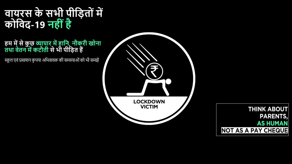 Techerayogi's tweet photo. सरकार स्कूलों की मनमानी को रोके और अभिभावकों की मदद करे। @CMOfficeUP @PMOIndia @ChiefSecyUP @UPGovt @HRDMinistry फीस माफी इस महामारी मे मिडिल क्लास अभिभावकों के लिये काफी सहायक होगी

#VocalSchoolParents https://t.co/PiEJlCSXI9