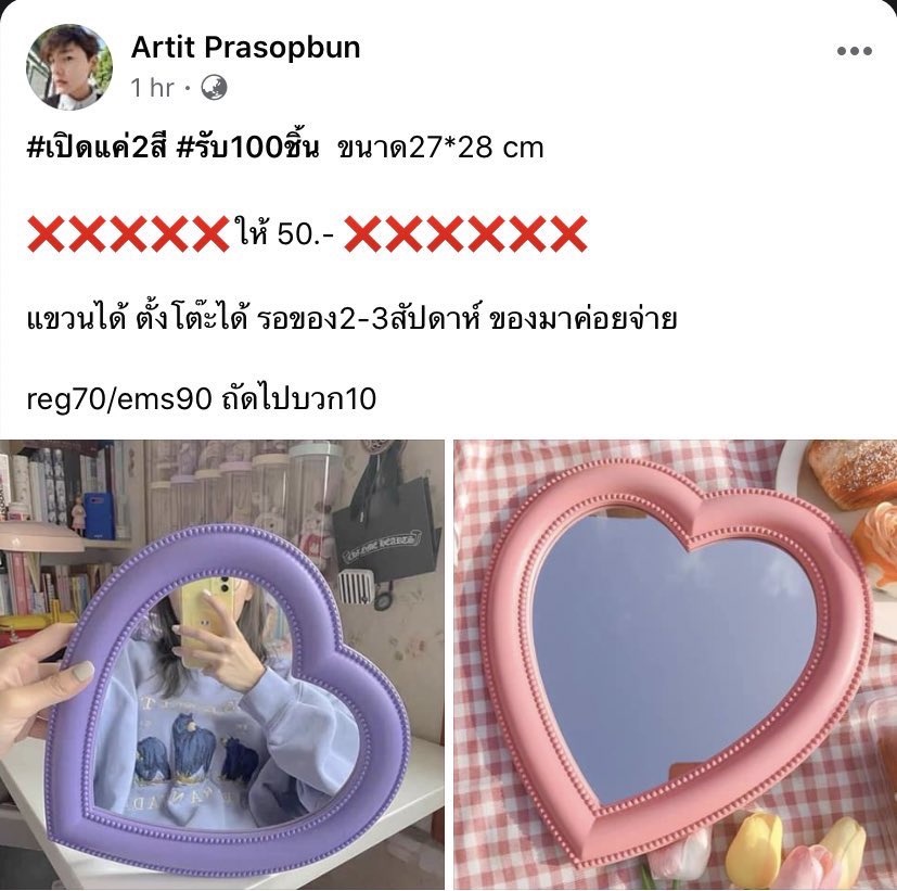 สะไบศรี...รีวิว 🌿 tweet media