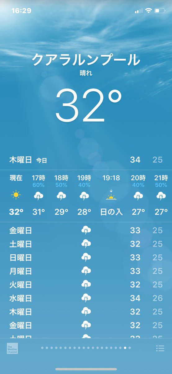 LISMORRIS's tweet photo. そもそもマレーシアは毎日晴れで33度、夕方に雷雨で夜は25度、って感じだから天気予報見たことない。
というか、見ても毎日雷雨だから見ても意味ない。 https://t.co/vj3UvH2ZhL