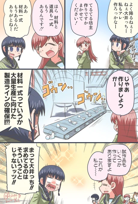 てるてる坊主作りの準備をする大井っち漫画。#艦これ版深夜の真剣お絵描き60分一本勝負#艦これ版真剣お絵描き60分一本勝負_20200521 