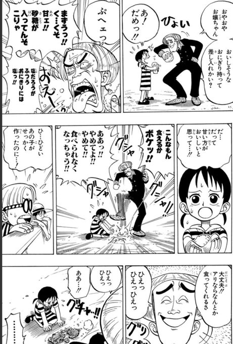ワンピース ヘルメッポの成長がすごい 人物像や父 モーガンとの関係を紹介 4ページ目 Selvy