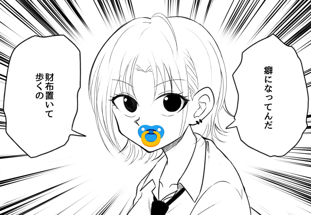 描いた絵におしゃぶりをつけさせるとバブみがつよい しょーがねーだろ赤ちゃんなん Kたの漫画 描いた絵におしゃぶりをつけさせるとバブみがつよい しょーがねーだろ赤ちゃんなん Kたの漫画