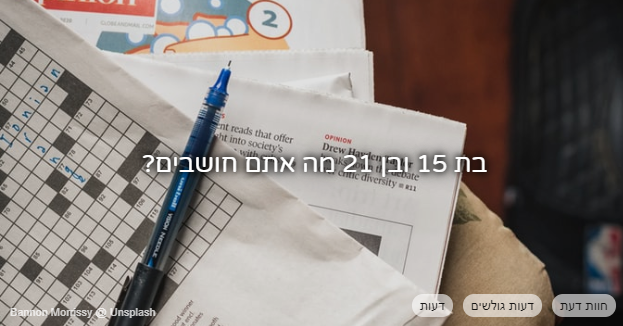 שאלות מפגרות מסטיפס tweet media