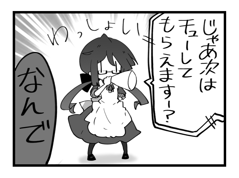 ルルちゃん暴走シーン 