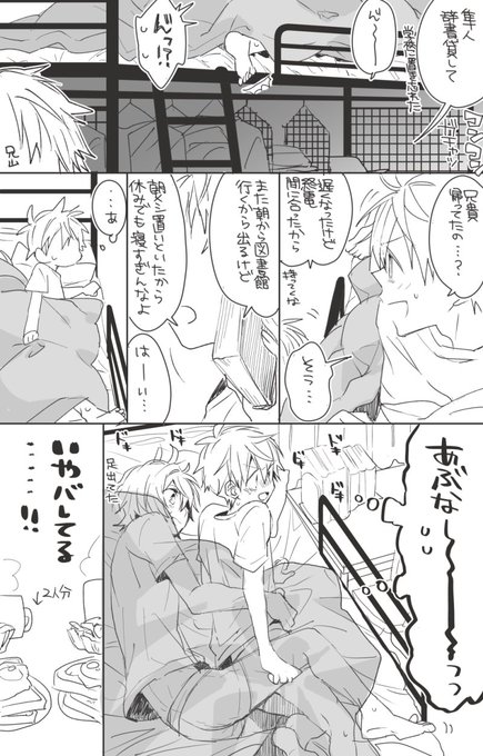 私もロフトベッド事情が描きたかった(春隼) 