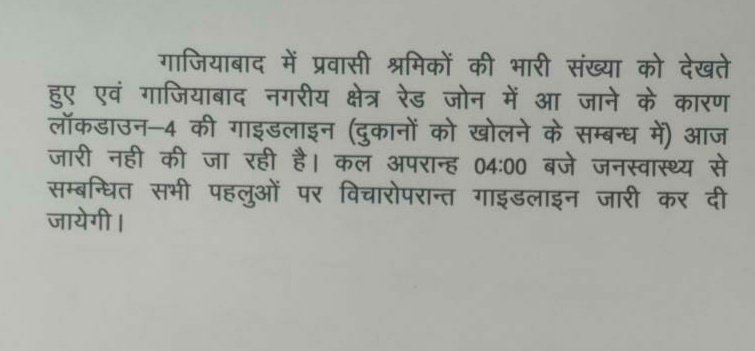 dm_ghaziabad's tweet photo. https://t.co/1X5ohizMSp