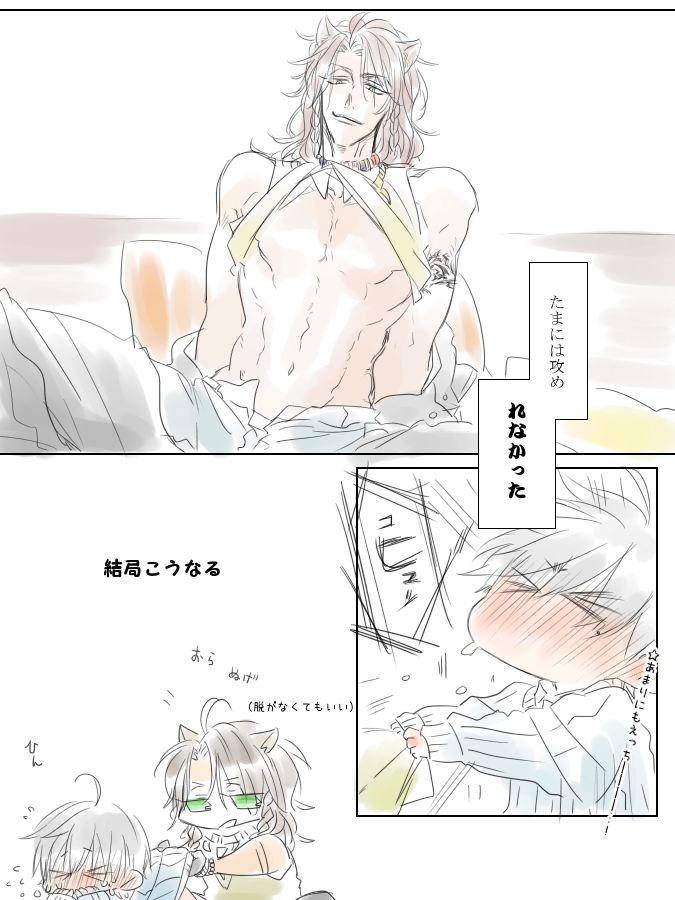 待ってくれるレオナ先輩は優しい(レオ監♂)
#twstプラスB 