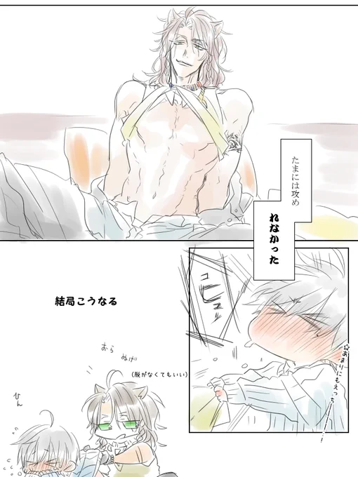 待ってくれるレオナ先輩は優しい(レオ監♂)
#twstプラスB 