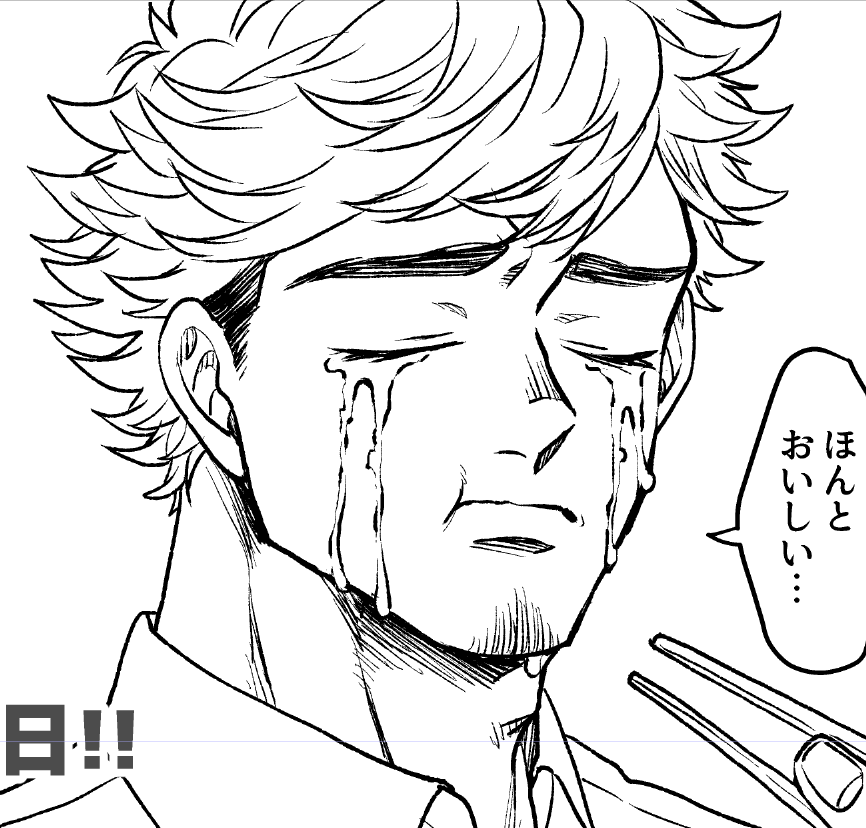 @motohashi_bros 要司さん涙の量多くないですか?????? 