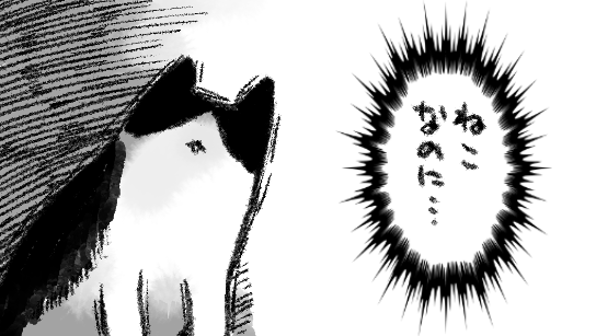 ねこの悪さを叱った時のなにもかもぜんぶこれ 