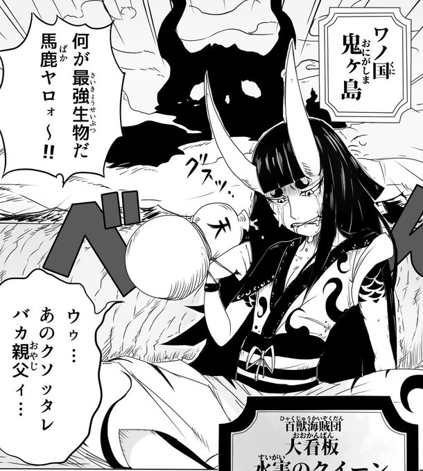 全然絵描けてないので、以前、謎に友人騙そうとして描いたONE PIECEの嘘バレ風イラストあげときます(三害クイーン登場前) 
