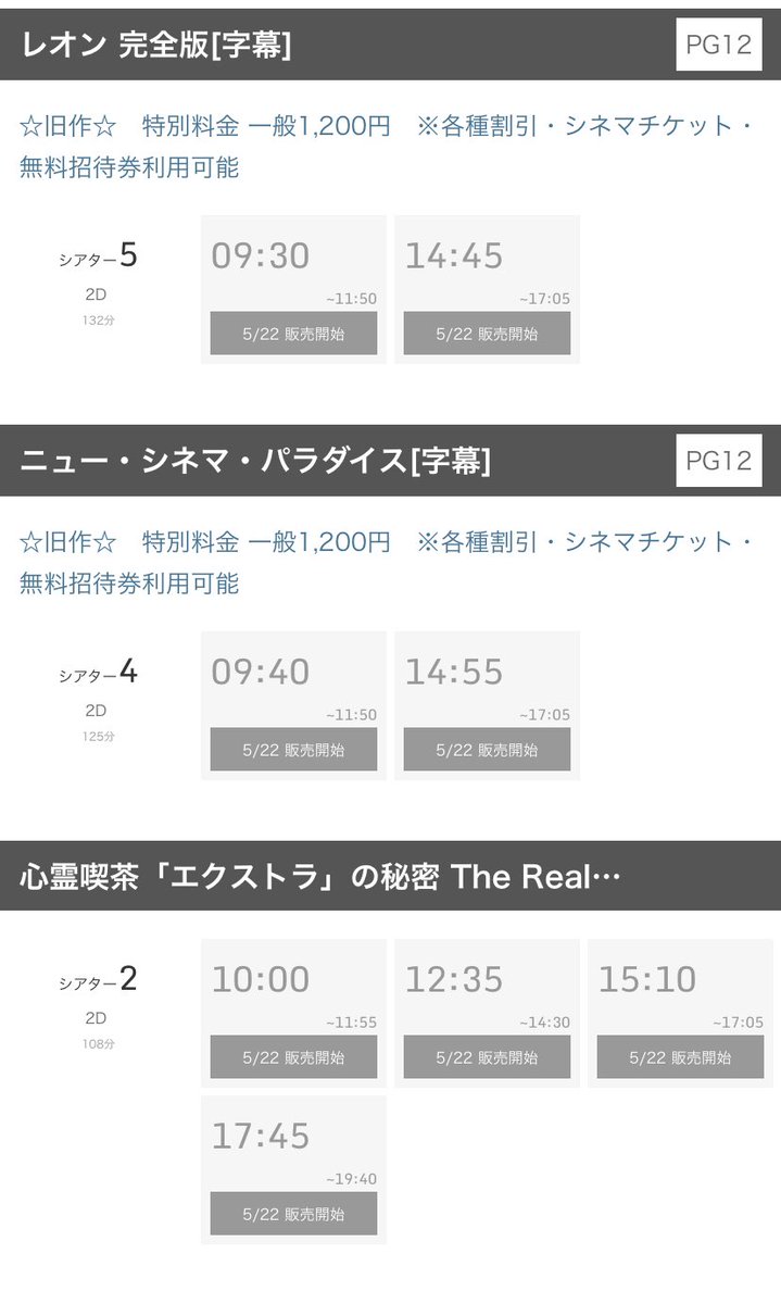 ずんだ 仙台つーしん Tohoシネマズ仙台の上映スケジュールがヤバイって話題だったけど 109シネマズ富谷も本気出してきた T Co Pi2szg0rjh