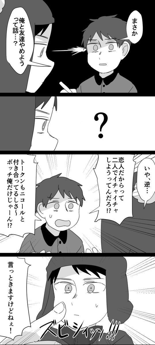 『dear friend』

サウパのcreekの周りにいつも通り友人たちがいる描写がめちゃくちゃ好きです 