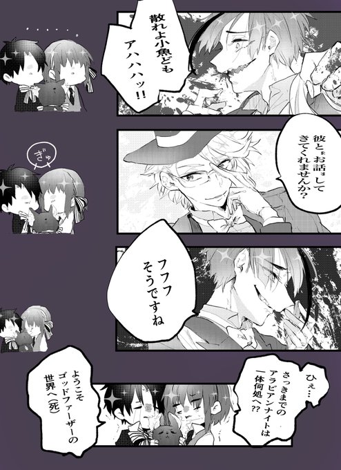 ※創作♂♀監督生
※監督生が2人いる謎時空
※4章中編ネタ微バレ注意

4章中編は世界観のジェットコースター…
???が参戦してから、ずっと会話が物騒でとても楽しです?

 #twstプラス
 #twstプラスB 