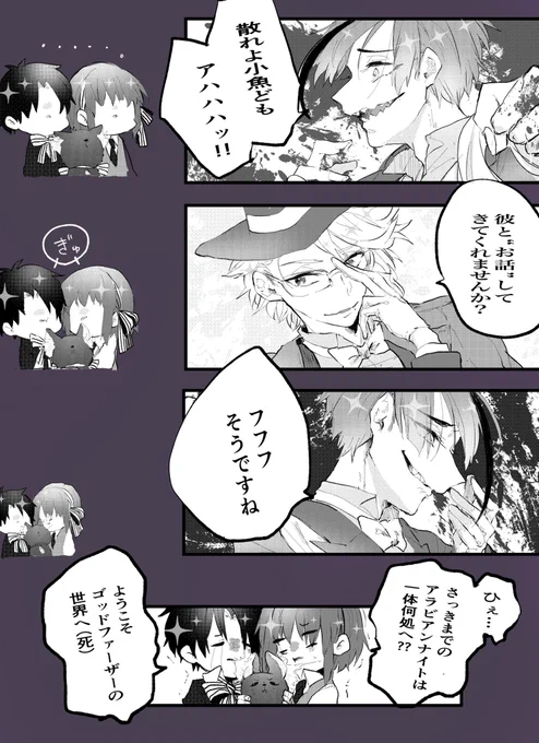 ※創作♂♀監督生
※監督生が2人いる謎時空
※4章中編ネタ微バレ注意

4章中編は世界観のジェットコースター…
???が参戦してから、ずっと会話が物騒でとても楽しです?

 #twstプラス
 #twstプラスB 