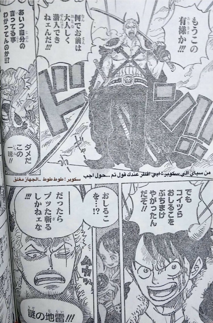 Spoiler One Piece Chapter 980 Spoilers Discussion Page 187 Worstgen